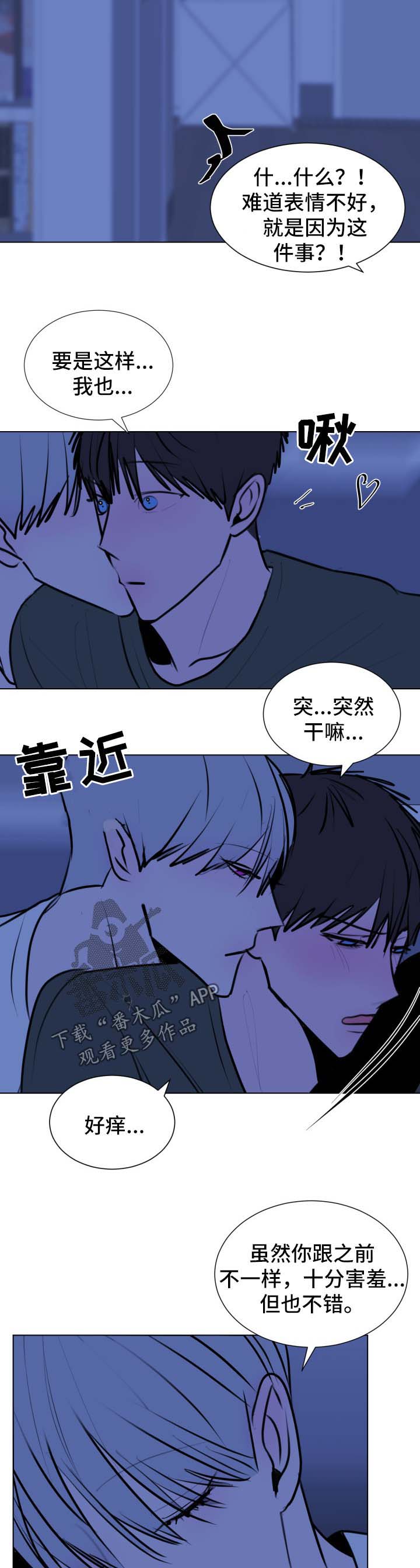 秘密风景画漫画,第51章：【第二季】不想和你分开2图