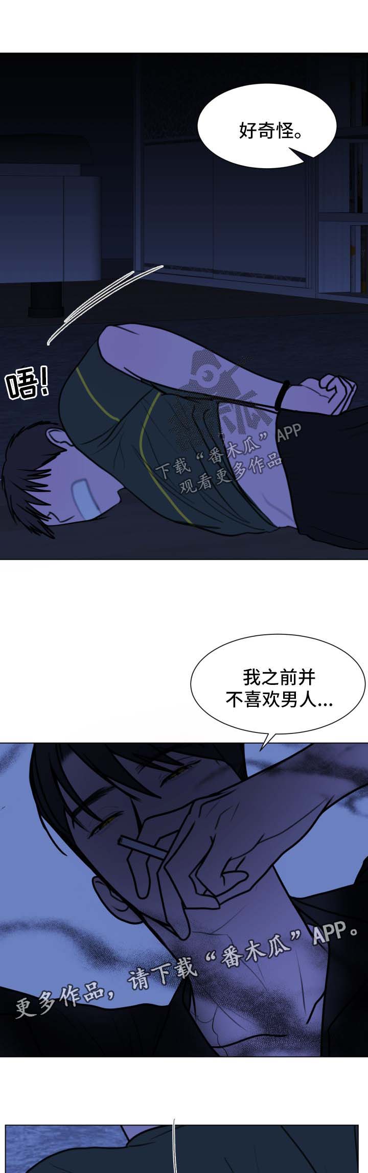 秘密画廊大理婚纱摄影多少钱漫画,第36章：崩塌2图