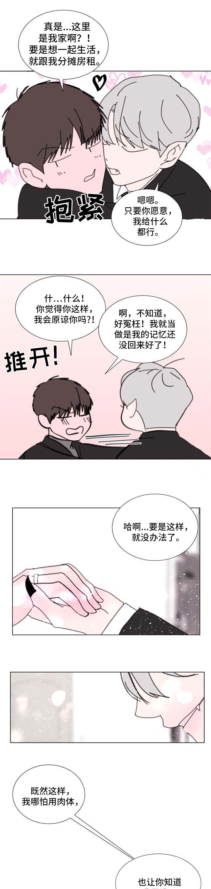 秘密画仿漫画,第57章：【第二季】要小心了1图