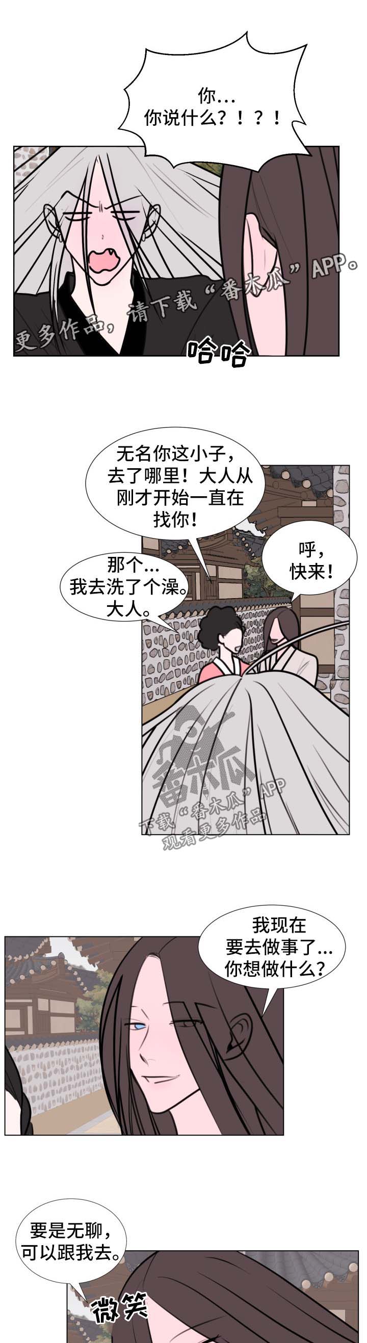 秘密画卷漫画漫画,第40章：【第二季】接客1图