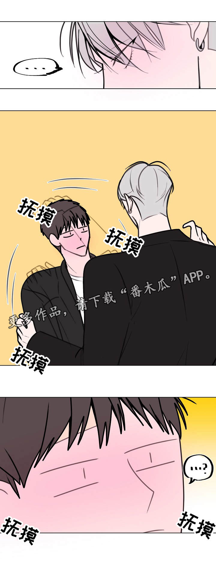 秘密画册漫画,第12章：活鸡1图