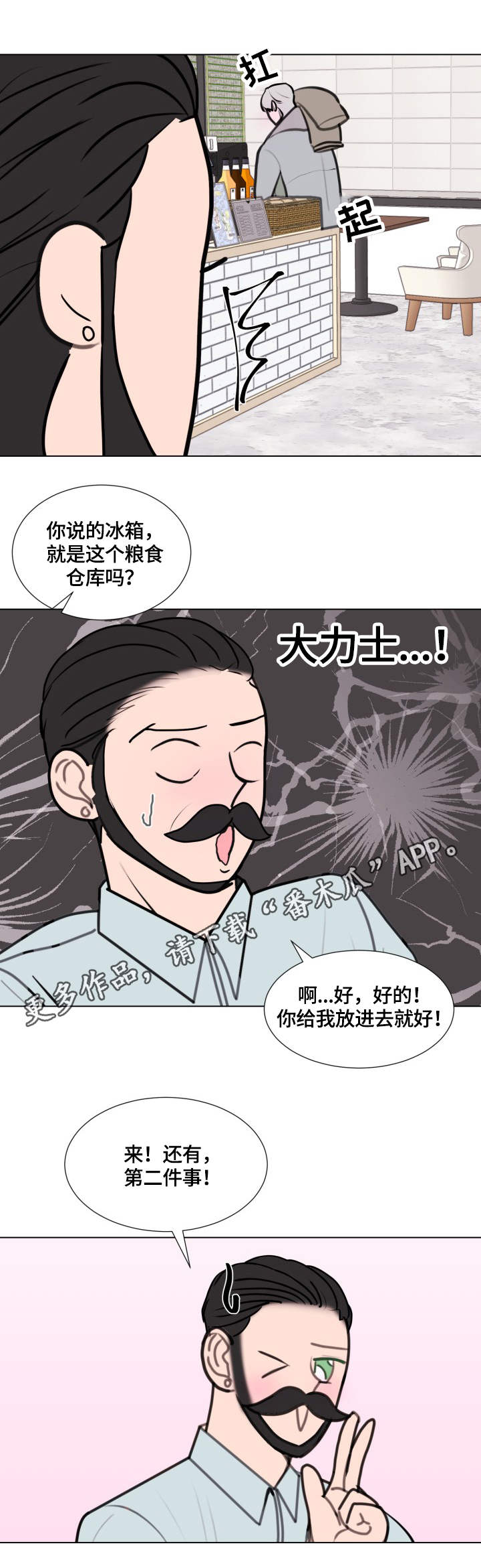 黎霞宫的秘密画卷漫画,第21章：兼职1图