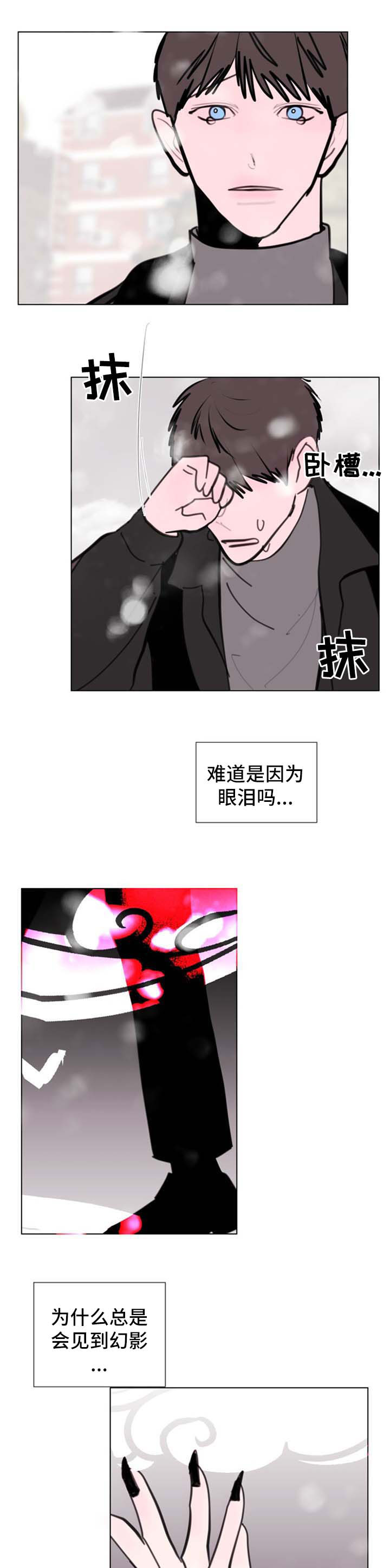 秘密画卷漫画漫画,第56章：【第二季】好久不见1图