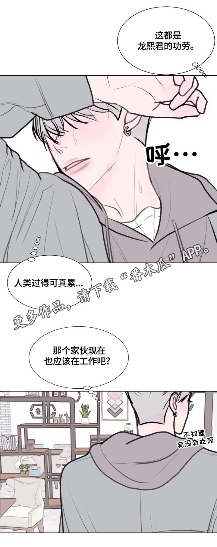 秘密画卷漫画,第22章：生病了1图