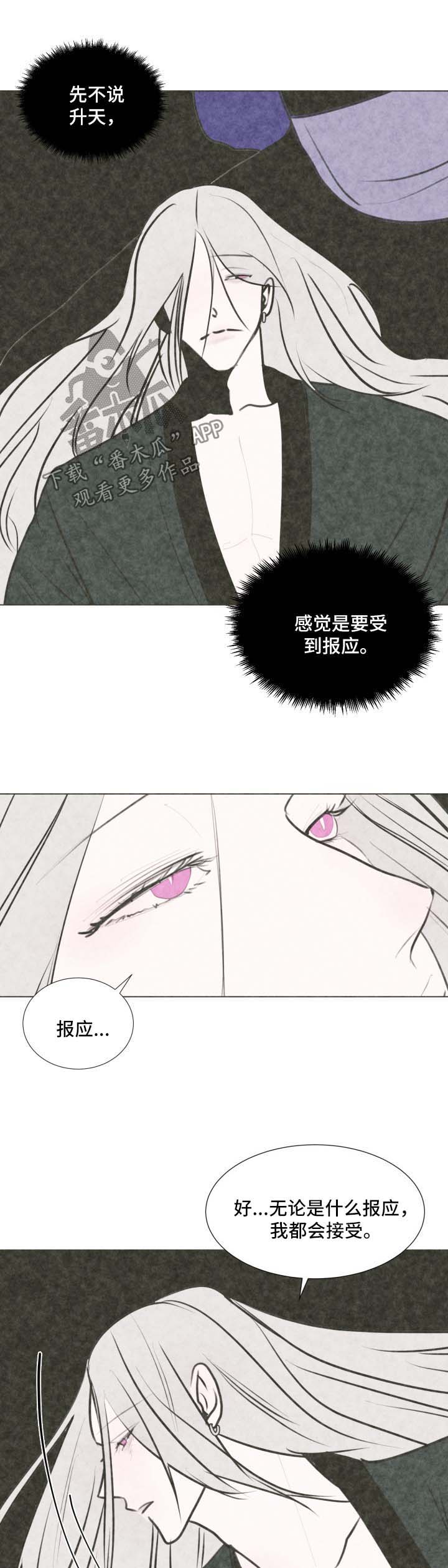 秘密画室啥时候上市漫画,第46章：【第二季】不要重蹈覆辙1图