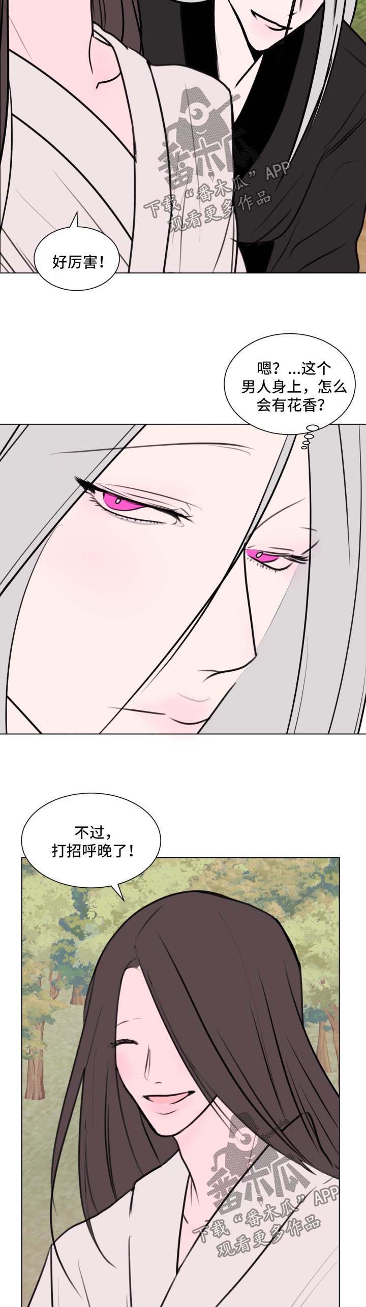 黎霞宫的秘密画卷漫画,第39章：【第二季】男妓生1图