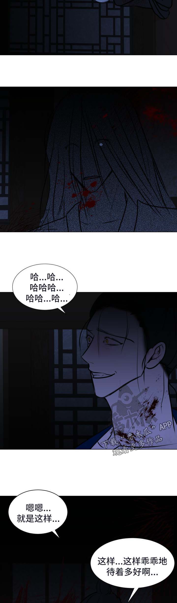 秘密画室下载漫画,第45章：【第二季】凋零2图