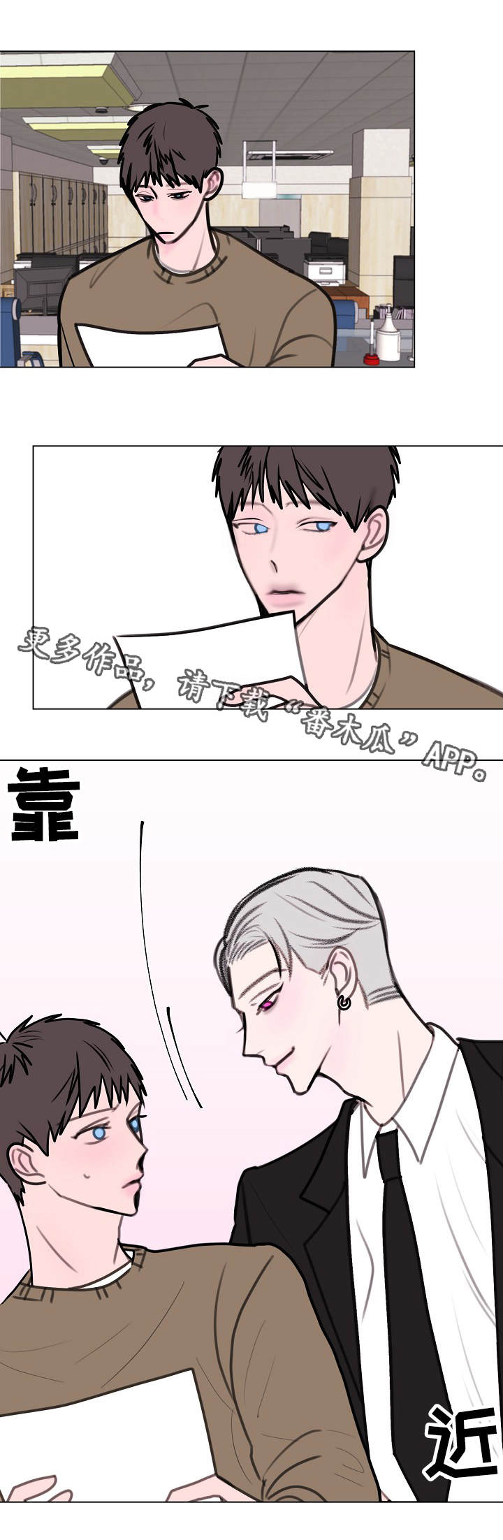 秘密的背后漫画,第6章：造型1图