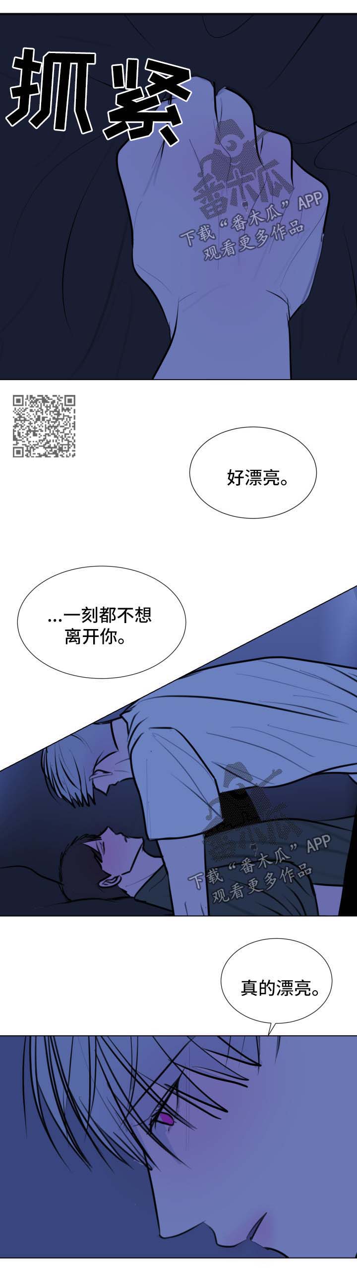 秘密风景画漫画,第51章：【第二季】不想和你分开1图