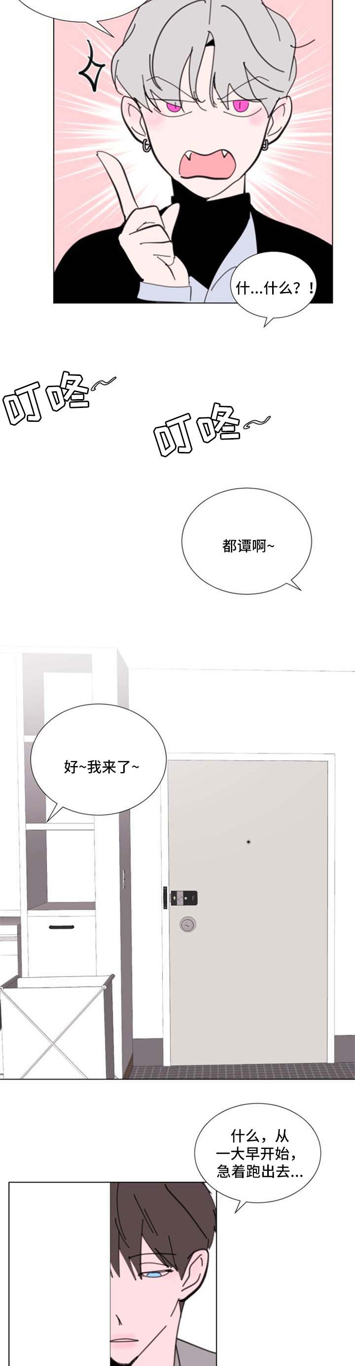 秘密画室攻略漫画,第59章：【第二季】圣诞快乐2图