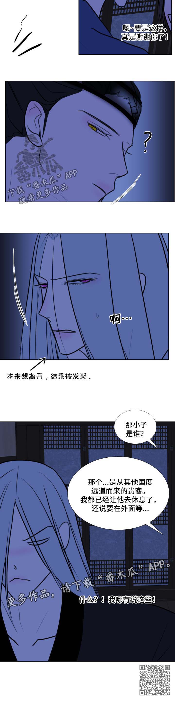 秘密风景画漫画,第40章：【第二季】接客2图