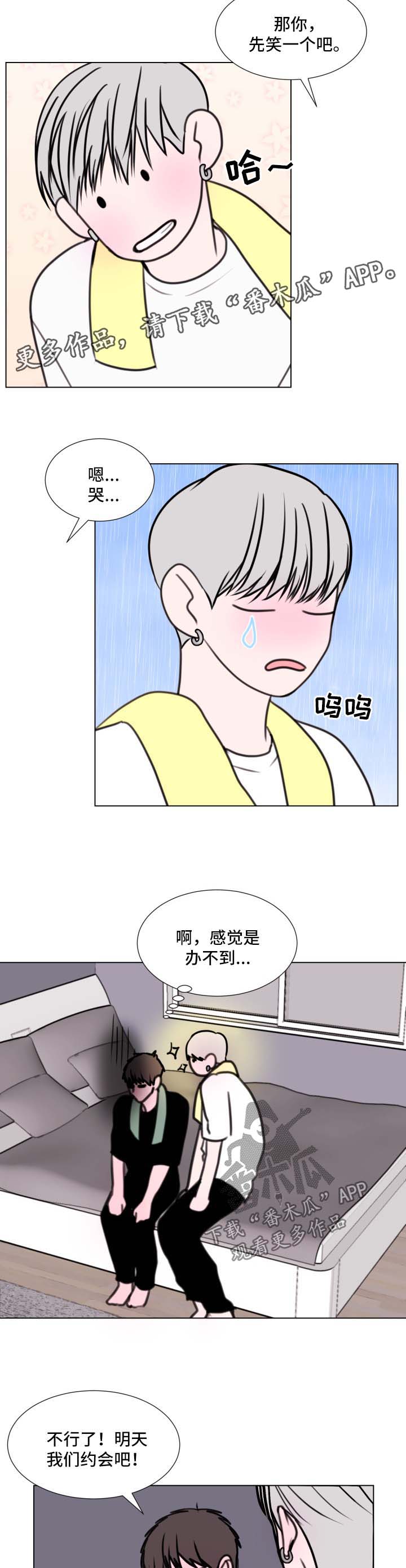 秘密图纸电视剧全集漫画,第31章：约会1图