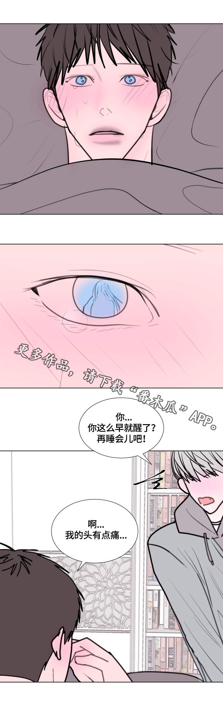 秘密画卷漫画,第24章：喂饭1图