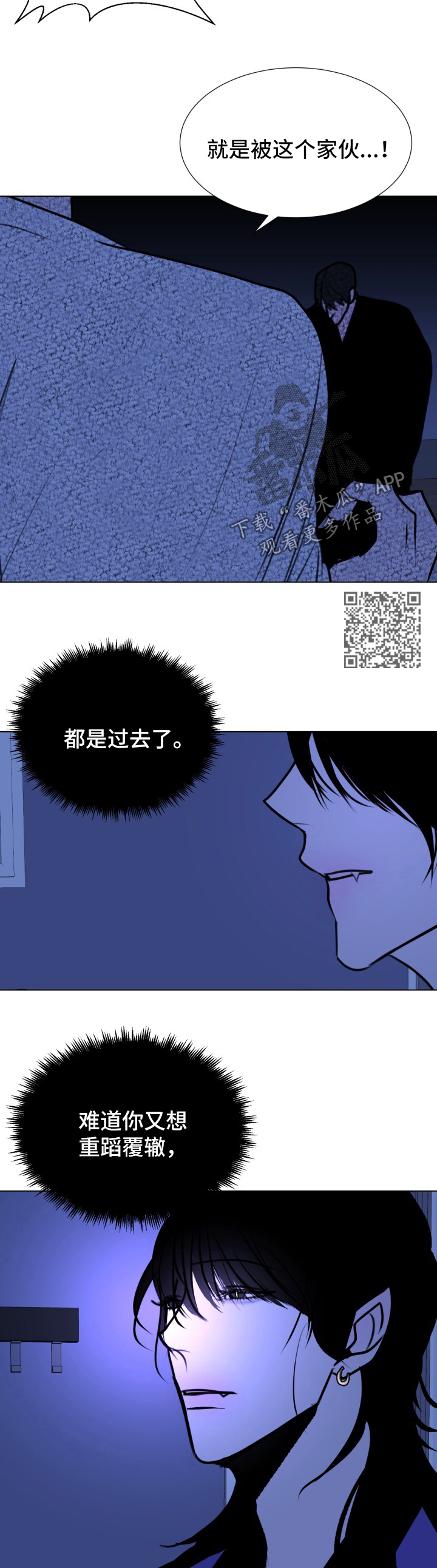 秘密画卷漫画漫画,第48章：【第二季】成龙的机会2图