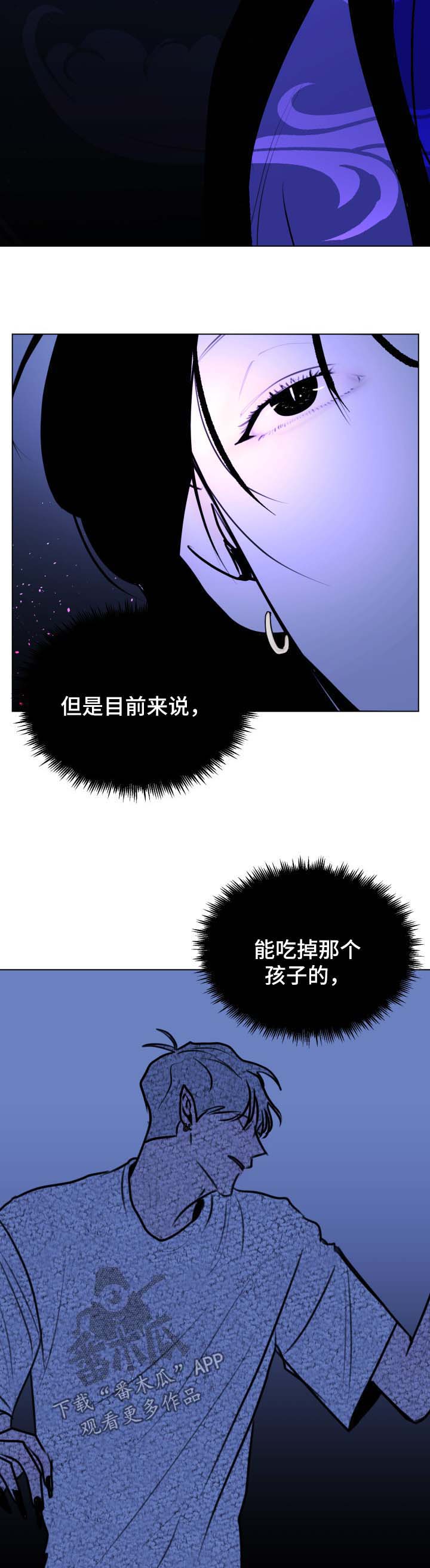 秘密画室啥时候上市漫画,第48章：【第二季】成龙的机会2图