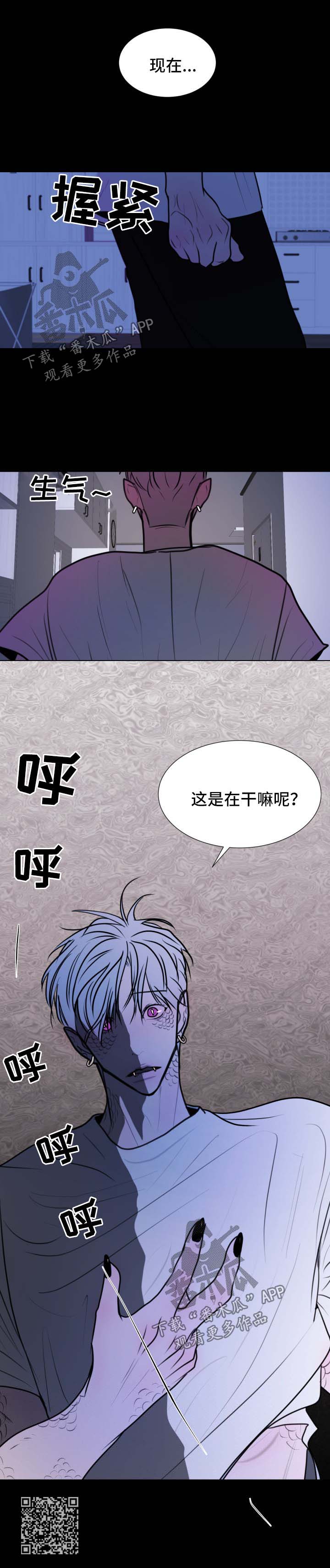 黎霞宫的秘密画卷漫画,第37章：出现（第一季完结）1图