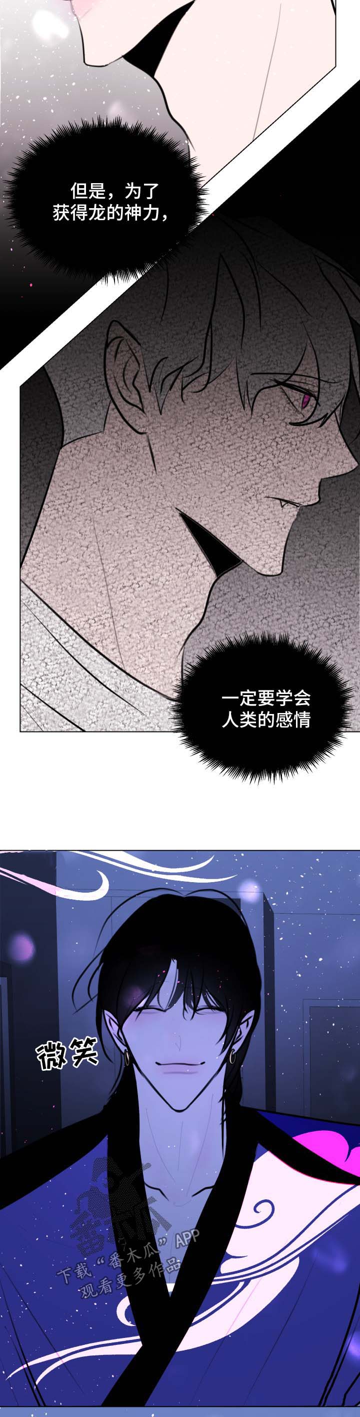 秘密画卷漫画,第50章：【第二季】准备升天议事2图