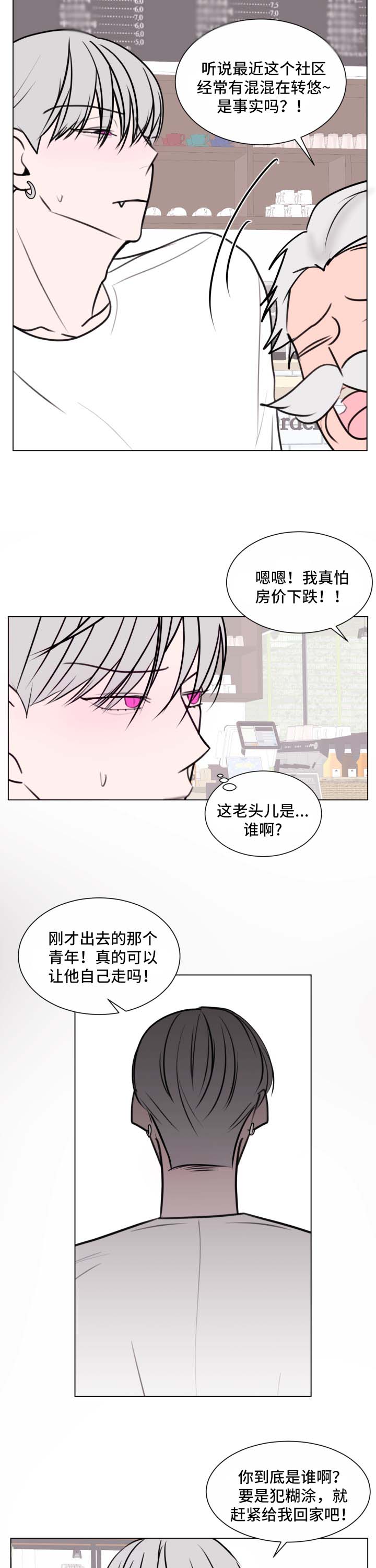 秘密画室啥时候上市漫画,第35章：提示1图