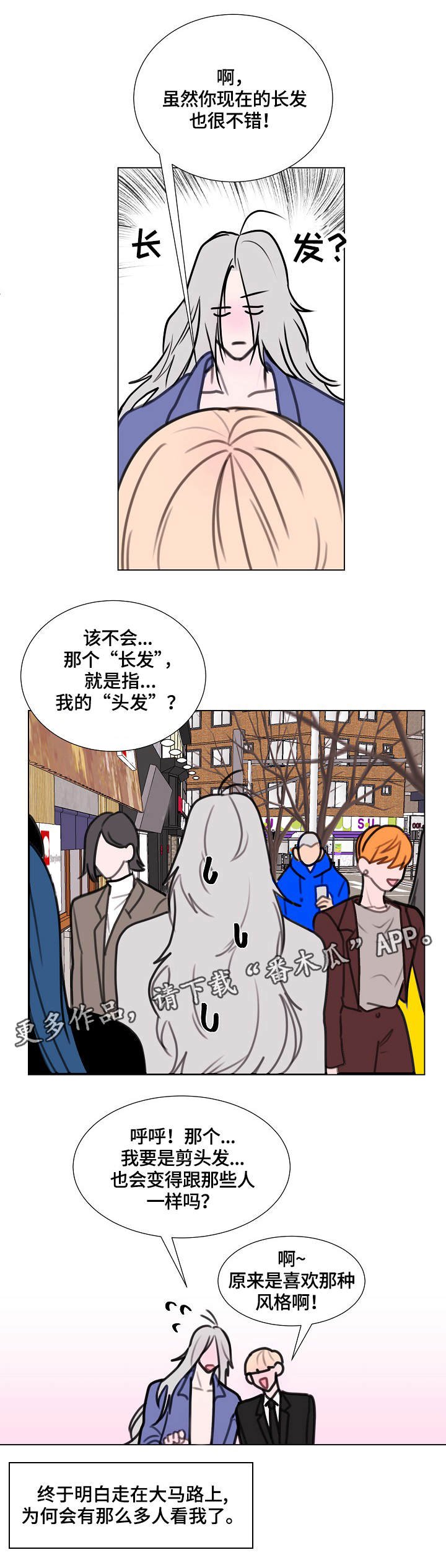 秘密画室啥时候上市漫画,第6章：造型2图