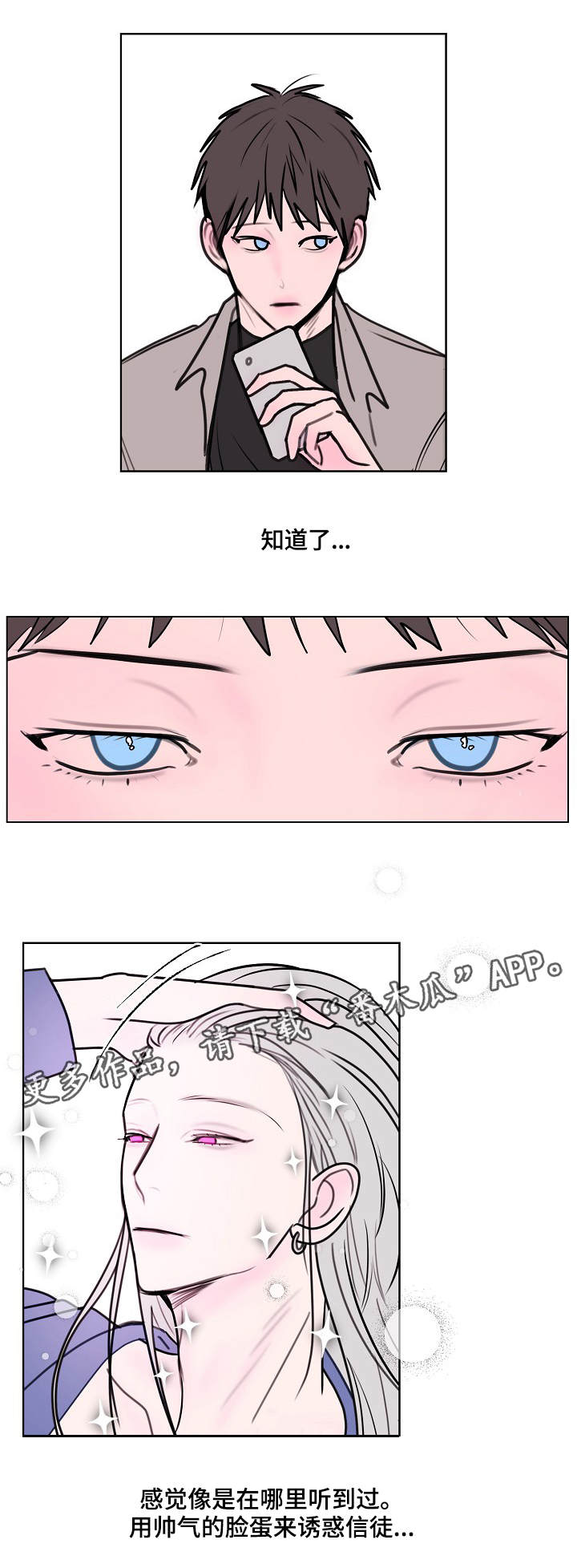 秘密画卷漫画漫画,第4章：龙2图