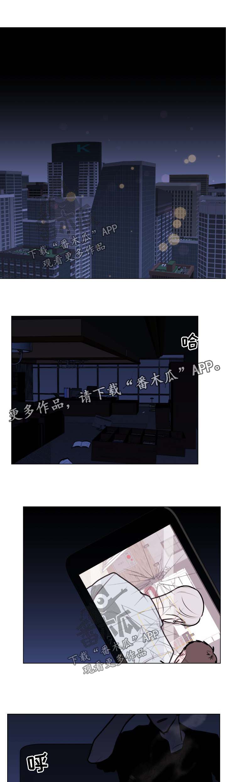 秘密的画坊完整版漫画,第33章：监视1图