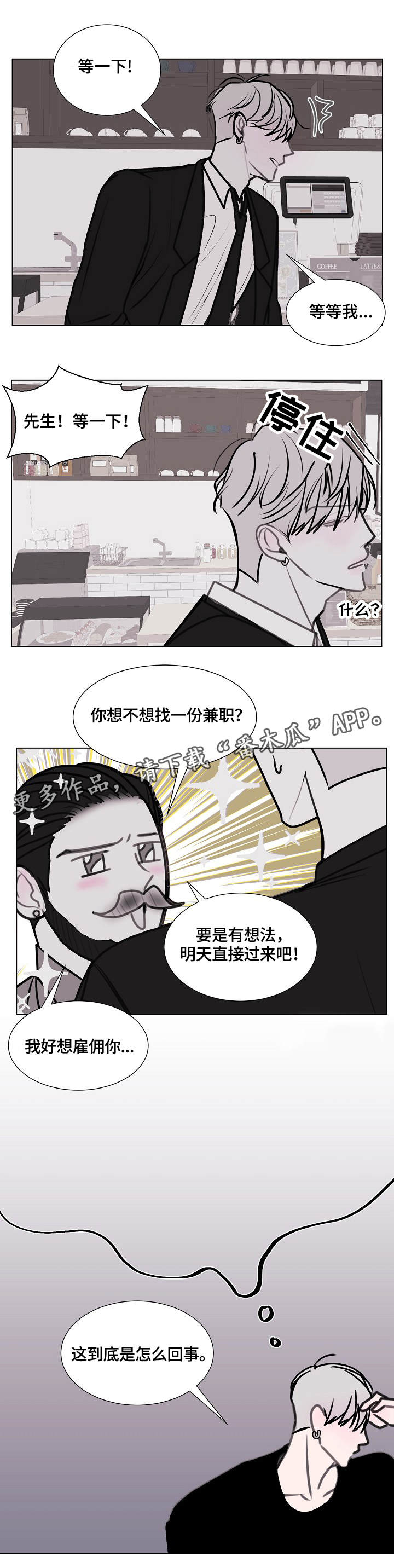 秘密画卷漫画漫画,第17章：很糟糕1图