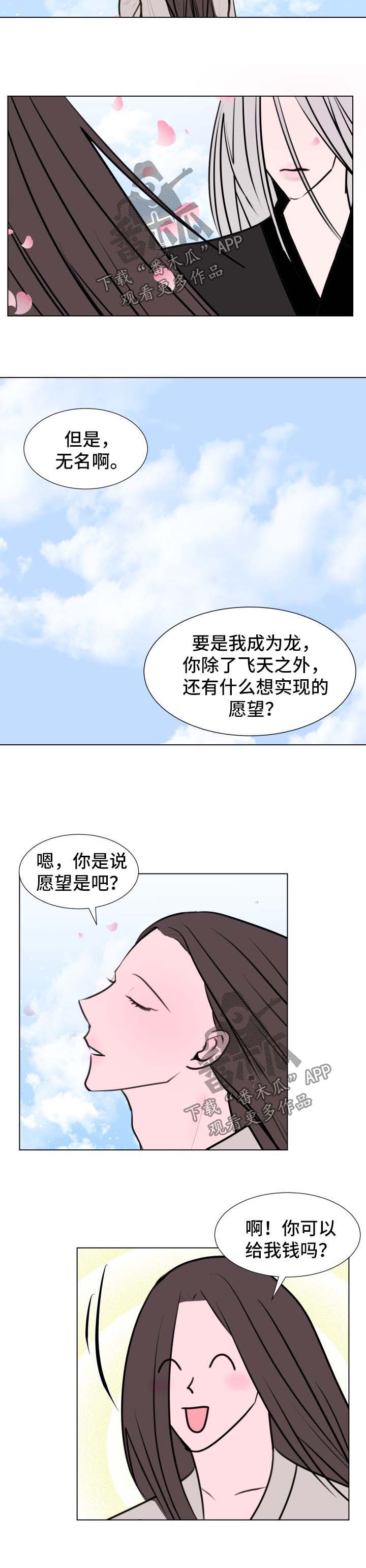 秘密画廊大理婚纱摄影多少钱漫画,第42章：【第二季】像做梦一样2图