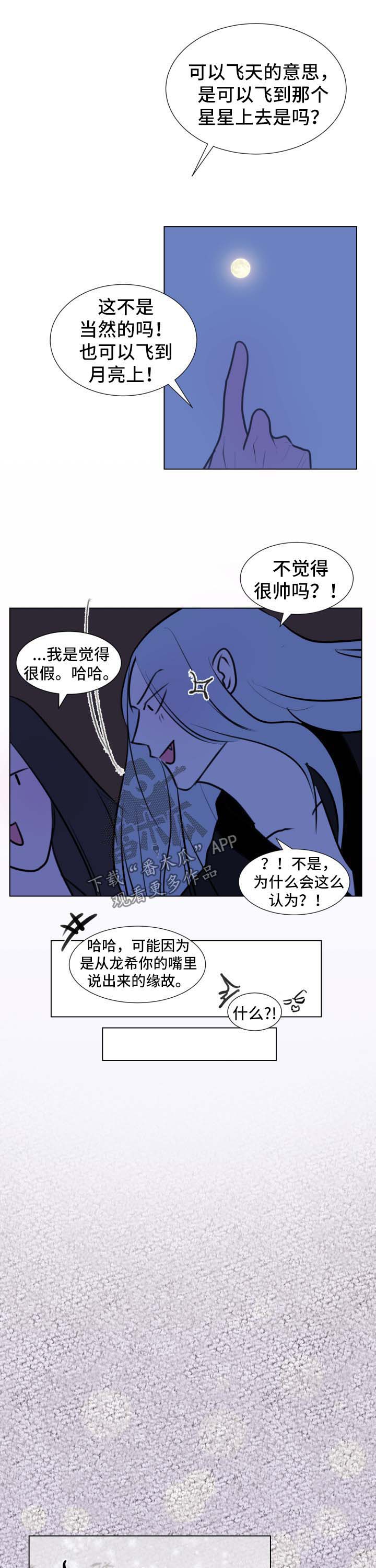 秘密画廊大理婚纱摄影多少钱漫画,第42章：【第二季】像做梦一样2图