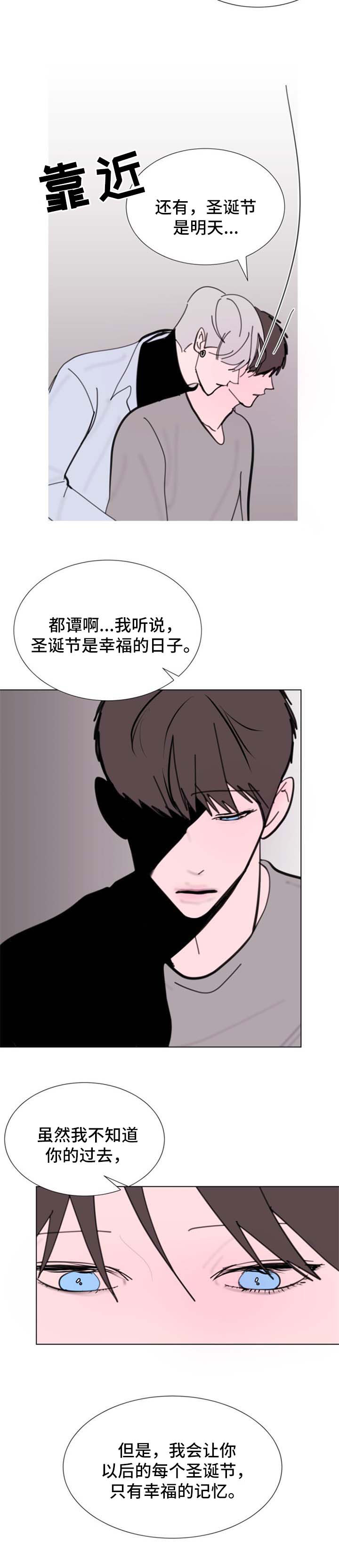 秘密画卷漫画,第60章：【第二季】很爱你2图