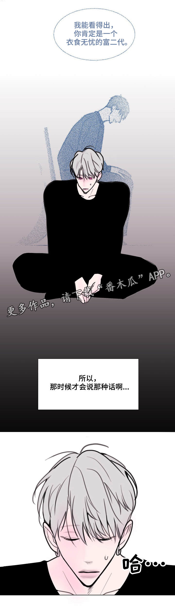 秘密的画坊完整版漫画,第15章：洒了1图