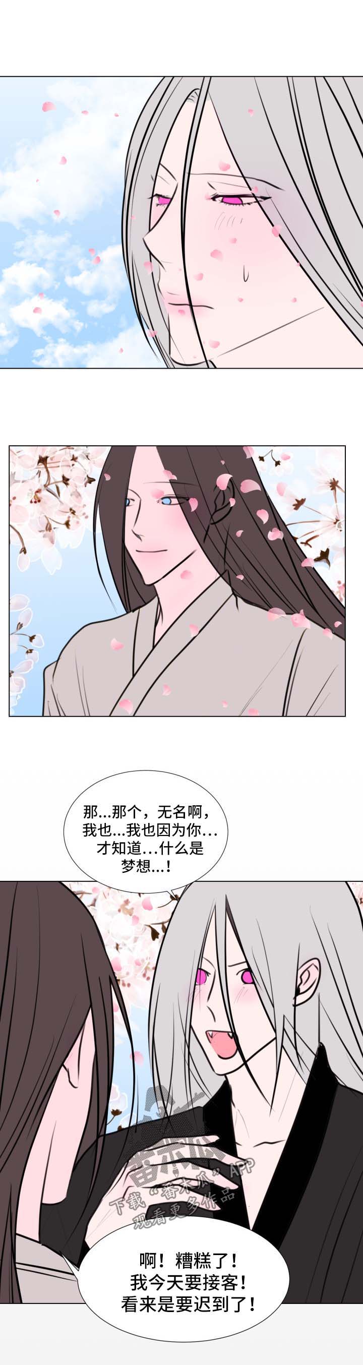 秘密画卷漫画漫画,第43章：【第二季】不想活了是吧1图