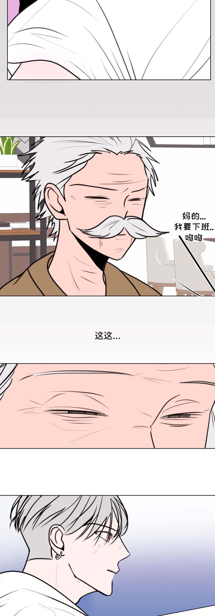 秘密画室啥时候上市漫画,第35章：提示2图