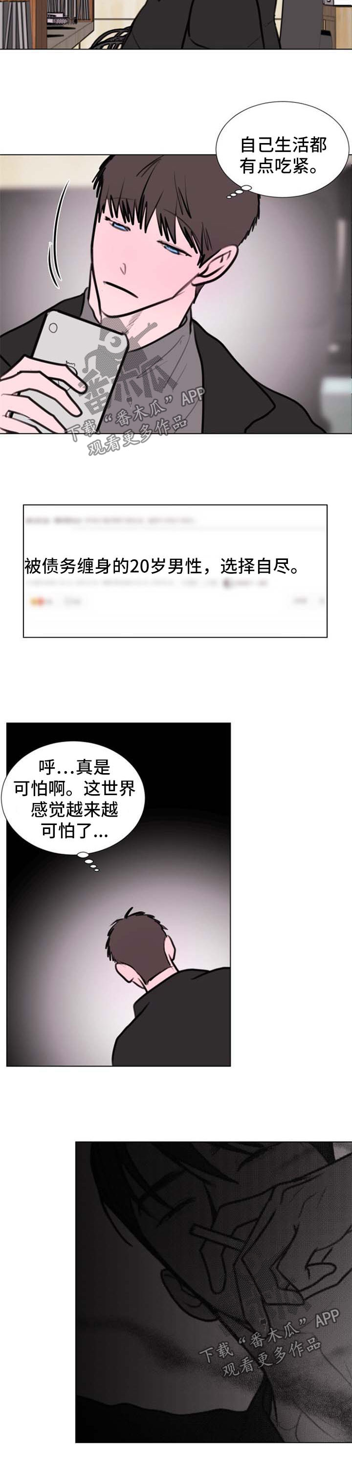 秘密画卷漫画漫画,第54章：【第二季】别管了1图