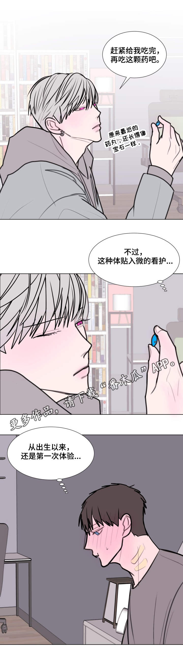 秘密风景画漫画,第25章：退烧1图