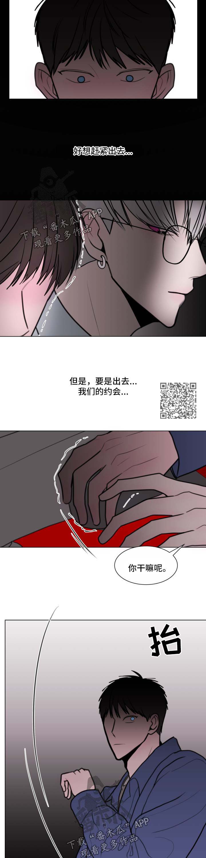 秘密的画坊完整版漫画,第33章：监视1图