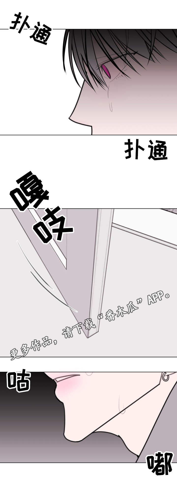 秘密画室啥时候上市漫画,第22章：生病了1图