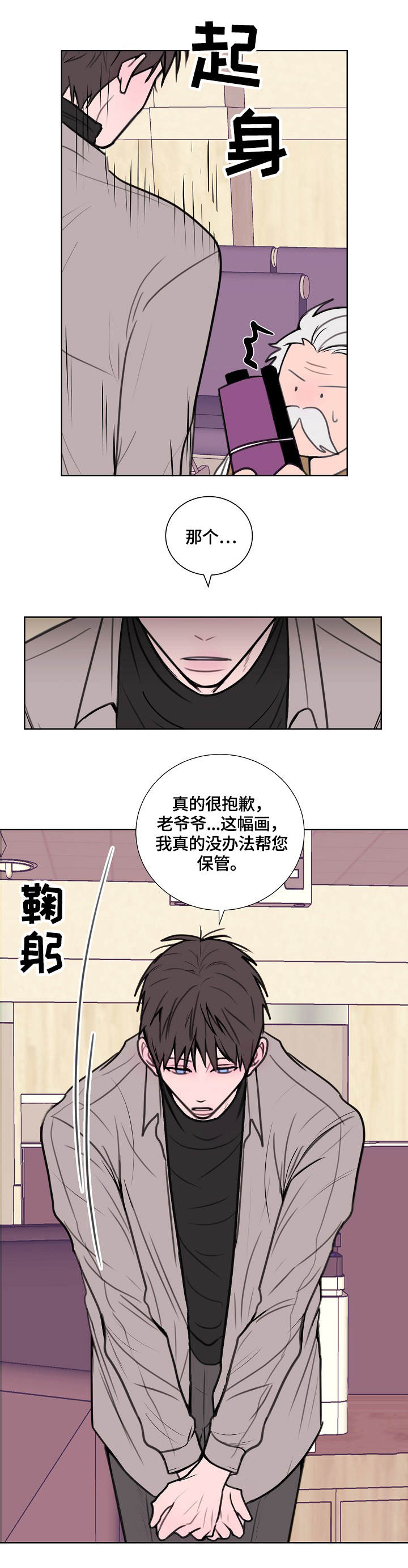 秘密画室啥时候上市漫画,第1章：公务员1图