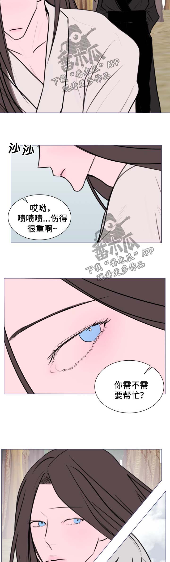 秘密画室攻略漫画,第38章：【第二季】治疗伤口2图