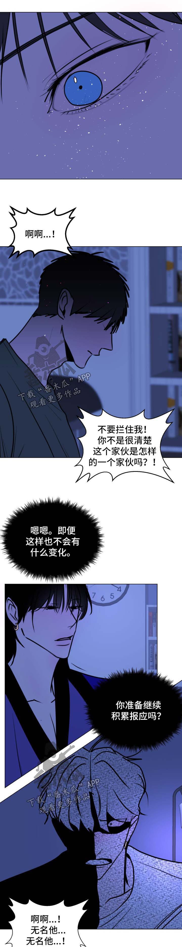 秘密画卷漫画漫画,第48章：【第二季】成龙的机会1图