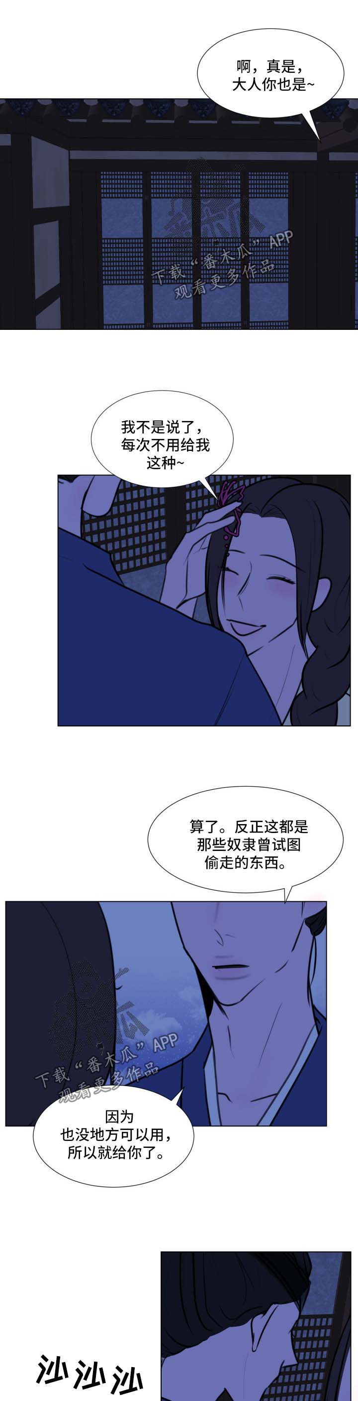 秘密风景画漫画,第40章：【第二季】接客1图