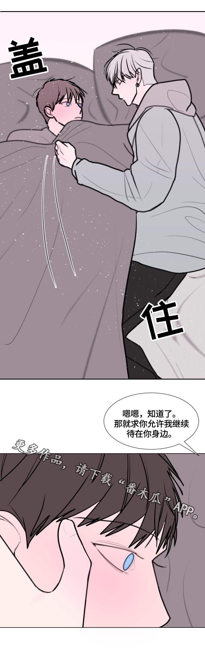 秘密的画坊完整版漫画,第23章：照顾1图