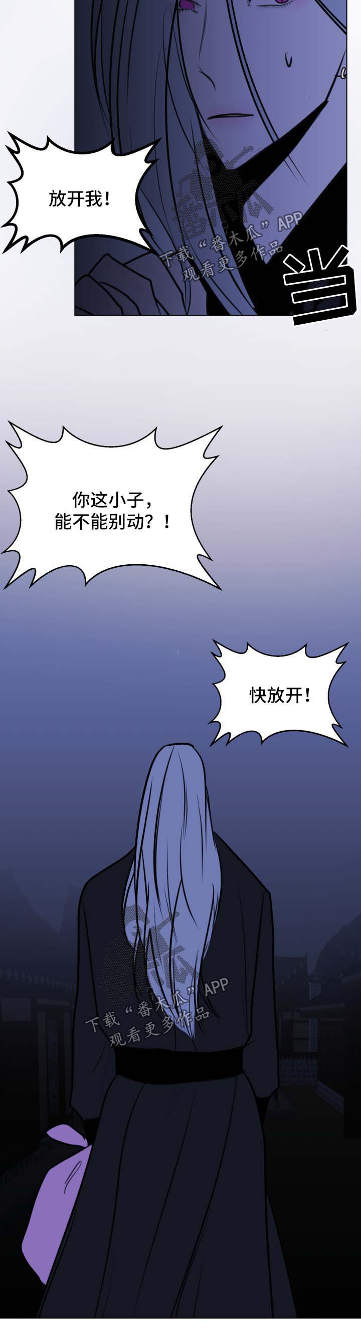 秘密画仿漫画,第44章：【第二季】我们一起走吧2图