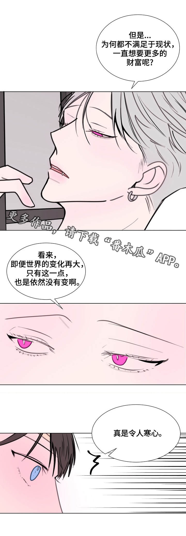 王者秘密图鉴要打什么模式漫画,第11章：神秘人1图