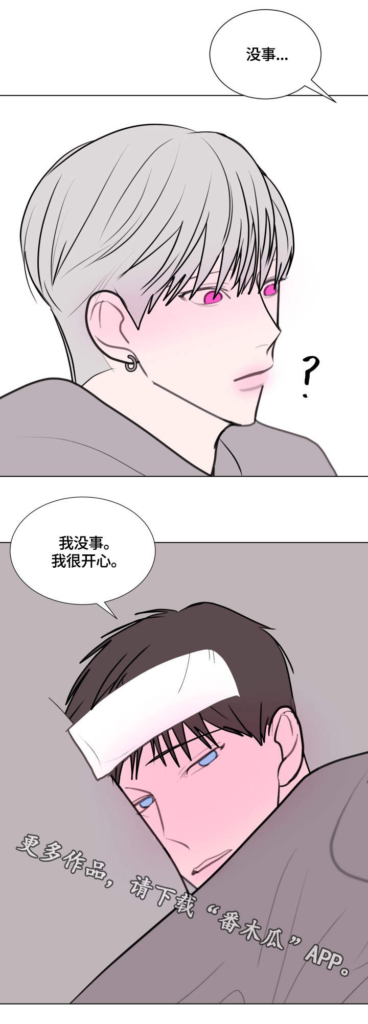 秘密画廊英文漫画,第25章：退烧2图