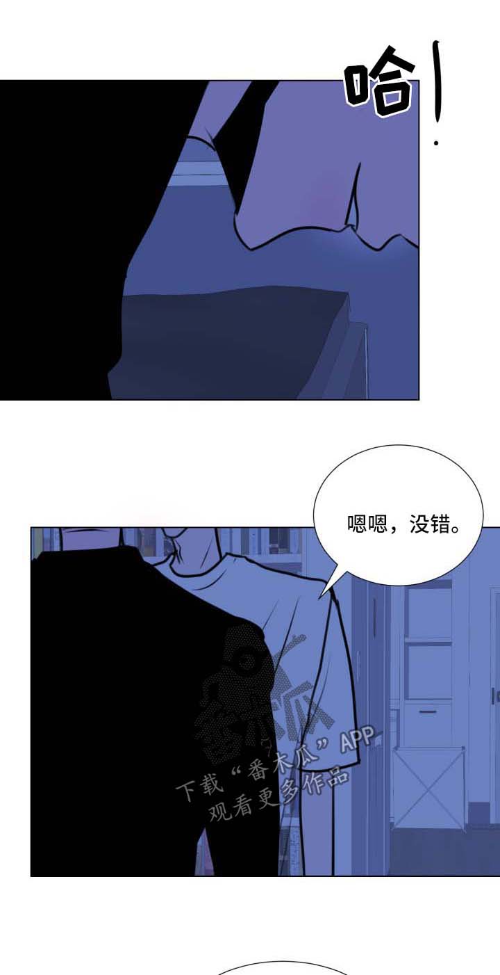 秘密风景画漫画,第47章：【第二季】收手1图