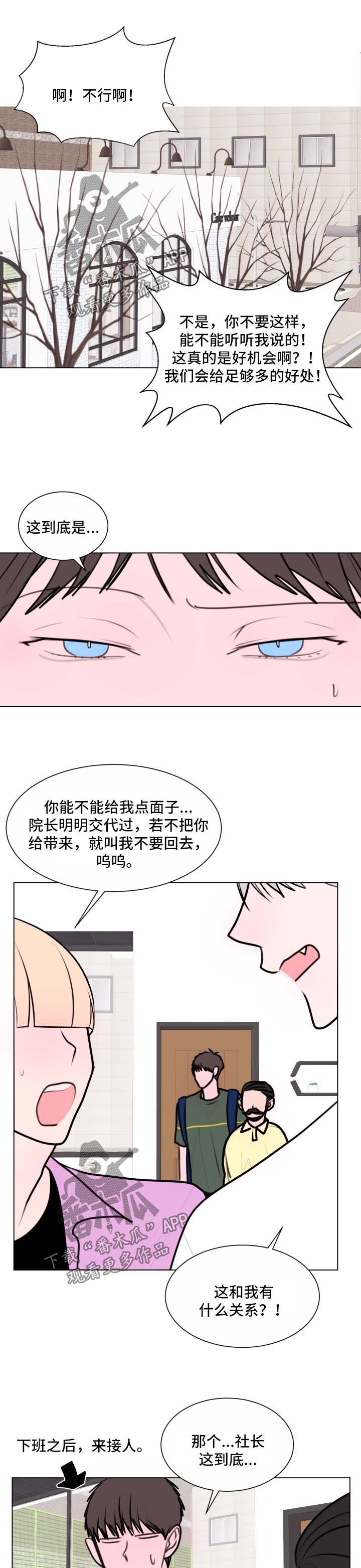 秘密的画坊完整版漫画,第34章：拒绝1图