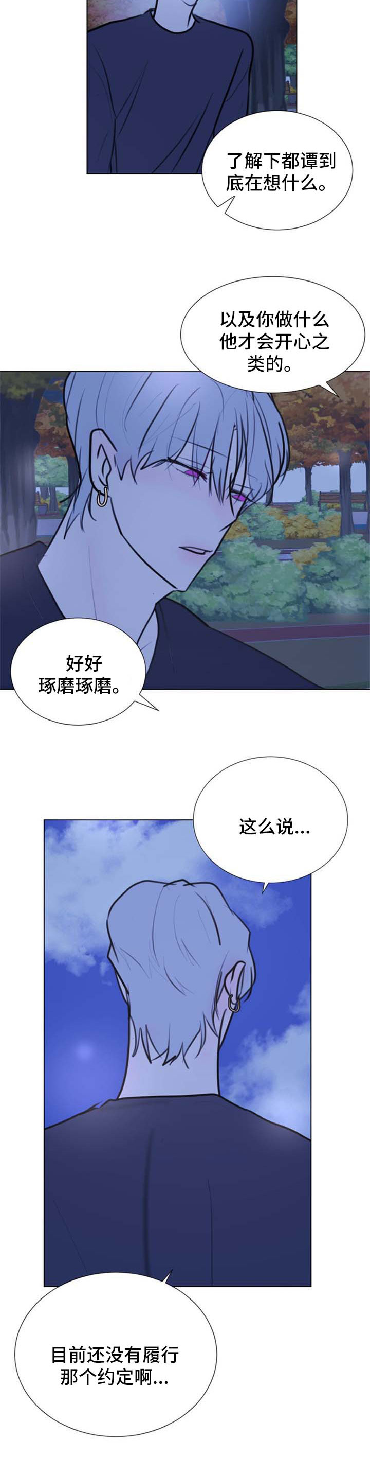 秘密画廊英文漫画,第63章：【第二季】琢磨琢磨2图