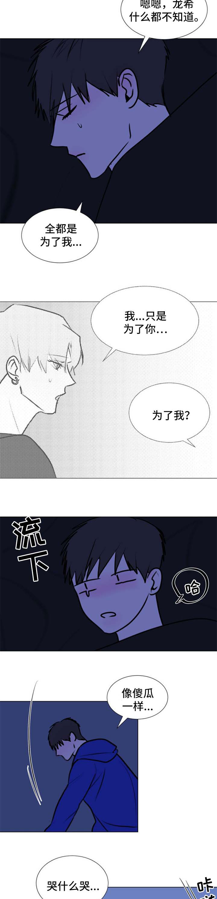 秘密画廊英文漫画,第64章：【第二季】约定1图