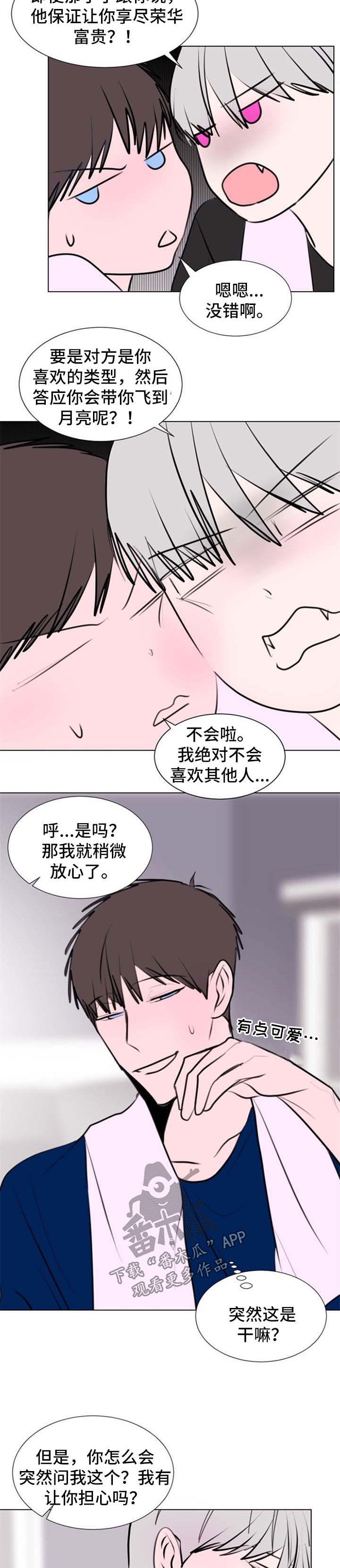 秘密的画坊完整版漫画,第52章：【第二季】问题1图