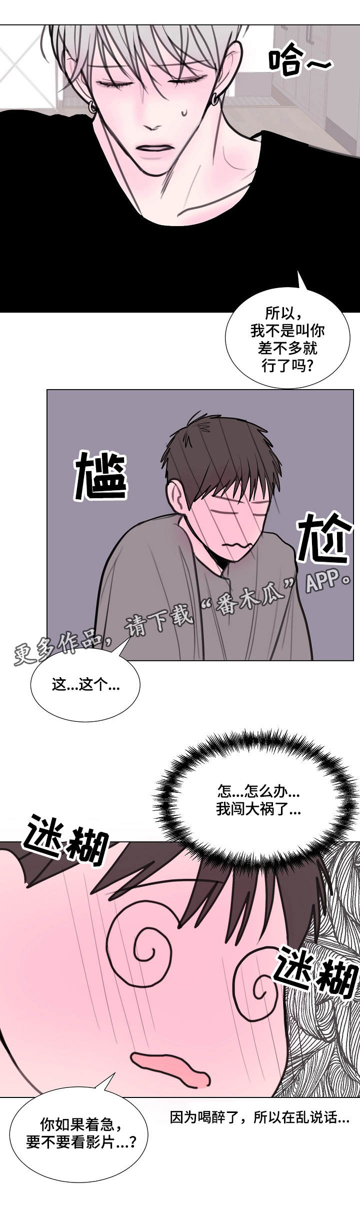 秘密的画坊完整版漫画,第15章：洒了1图